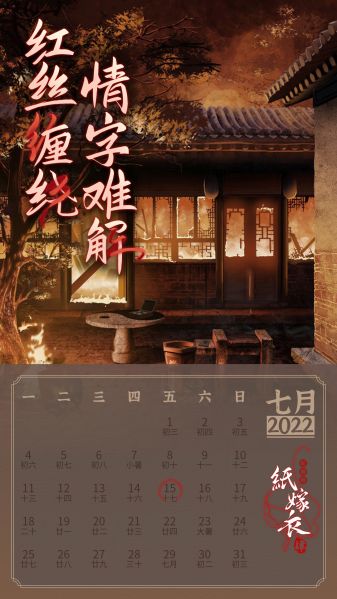 文件:日历壁纸-2022.07.jpg