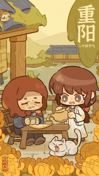文件:节日壁纸-重阳节-2022.png