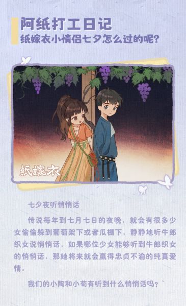 文件:漫画-阿纸打工日记-纸嫁衣小情侣七夕怎么过的呢?-5.jpg