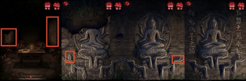 纸嫁衣6：千秋魇-图文攻略-第四章-12.jpg