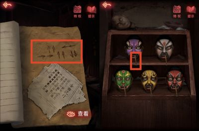 纸嫁衣2：奘铃村-图文攻略-第三章-11.jpg