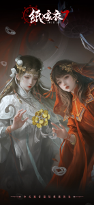 游戏壁纸-纸嫁衣7-11.png