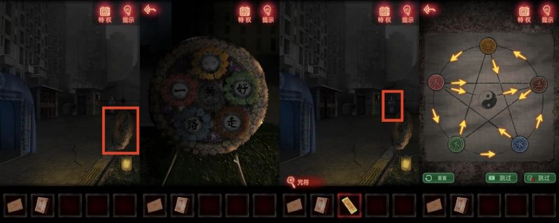 纸嫁衣-图文攻略-第三章-22.jpg