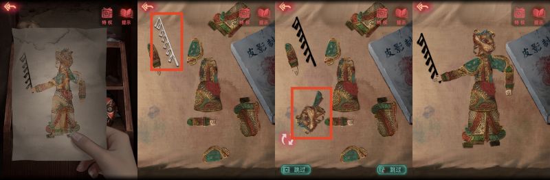 纸嫁衣2：奘铃村-图文攻略-第三章-16.jpg