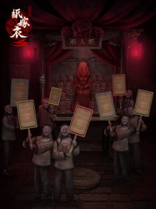 游戏壁纸-纸嫁衣3-14.jpg