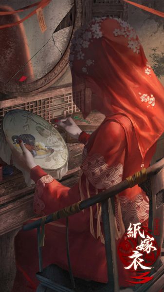 文件:游戏壁纸-纸嫁衣3-24.jpg