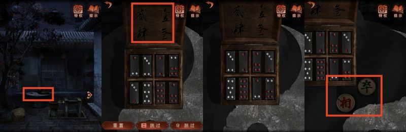 纸嫁衣4：红丝缠-图文攻略-第四章-7.jpg