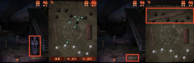 纸嫁衣7：卿不负-图文攻略-第二章-5.jpg