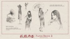 纸嫁衣2-设定集-3.jpg