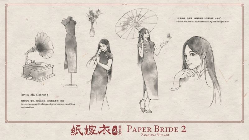 文件:纸嫁衣2-设定集-3.jpg