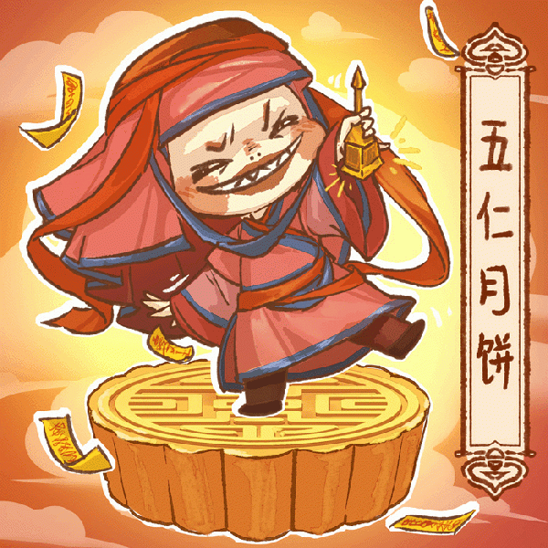 文件:节日壁纸-中秋节-2021.gif