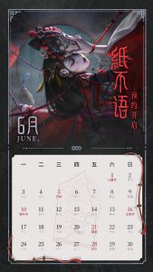游戏壁纸-纸不语-7.jpg