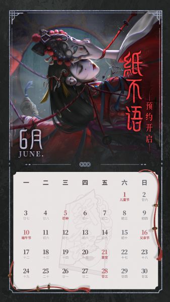 文件:游戏壁纸-纸不语-7.jpg