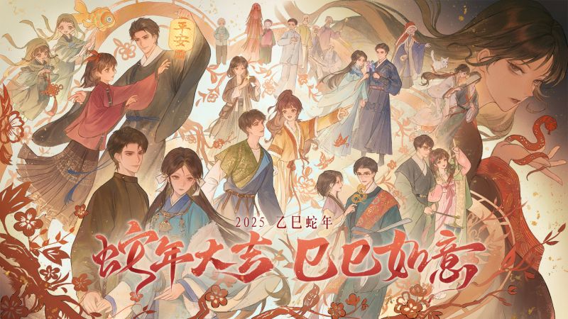 文件:节日壁纸-春节-2025.jpg