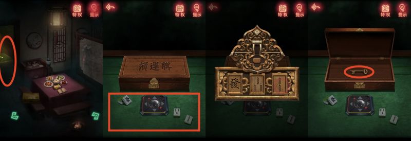 纸嫁衣-图文攻略-第一章-4.jpg
