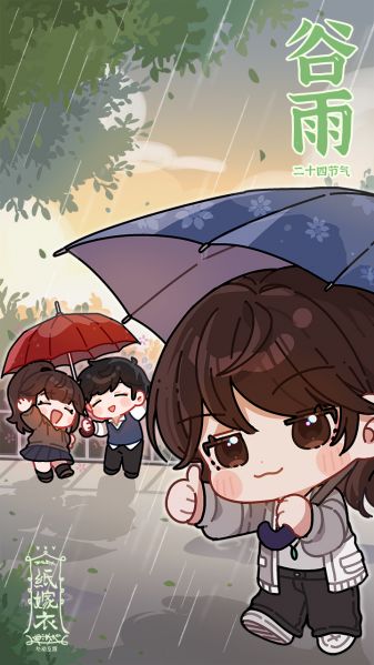 文件:二十四节气壁纸-2024-谷雨.jpg
