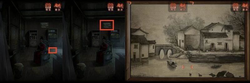 纸嫁衣4：红丝缠-图文攻略-第四章-1.jpg