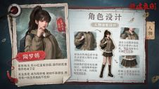 纸嫁衣5-设定集-4.jpg