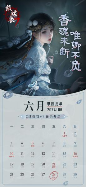 文件:日历壁纸-2024.06.jpg