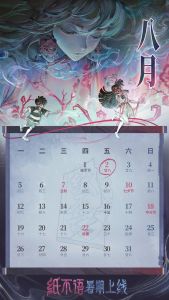 游戏壁纸-纸不语-6.jpg