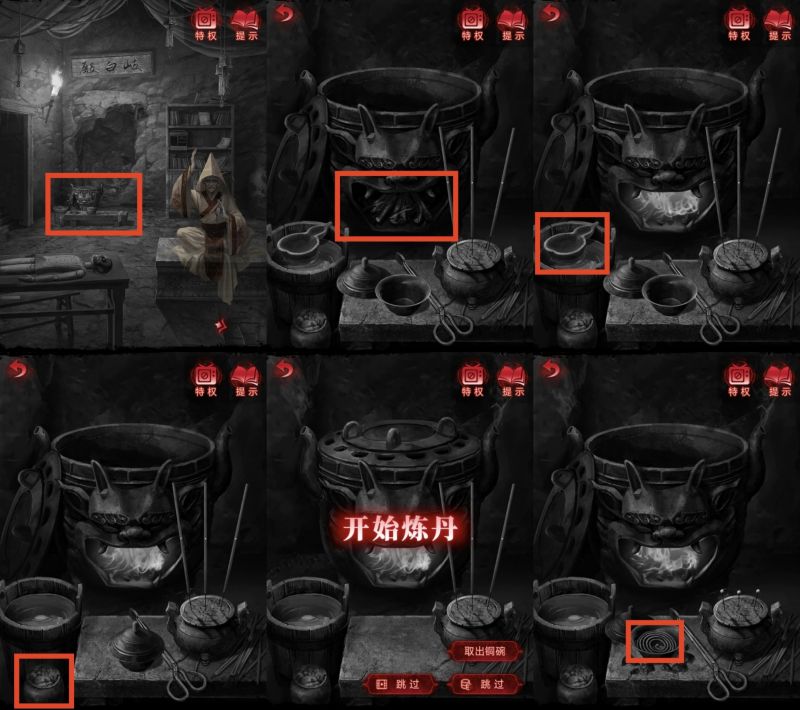 纸嫁衣6：千秋魇-图文攻略-第四章-30.jpg