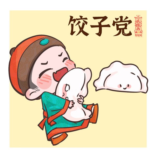 文件:二十四节气壁纸-2021-冬至-1.jpg