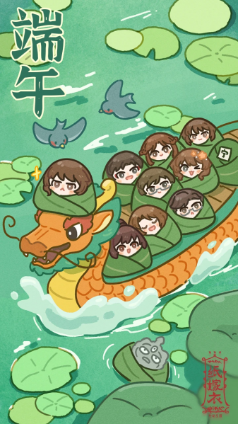文件:节日壁纸-端午节-2023.png