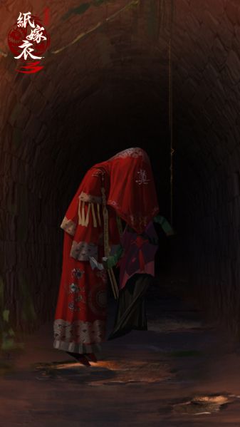 文件:游戏壁纸-纸嫁衣3-12.jpg