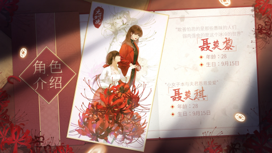 梦境游园画册.png