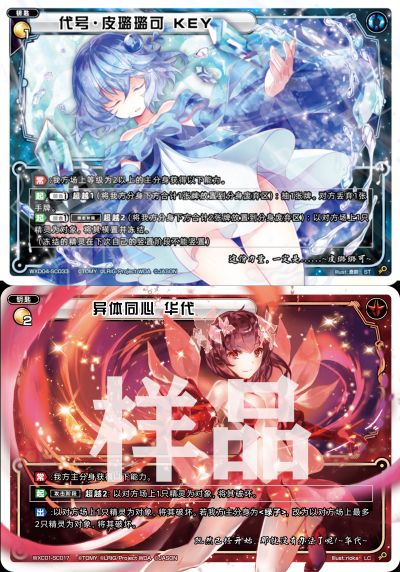 WIXOSS简中】 “第二期环境-角色强化包01” 环境总结- wixoss简体中文