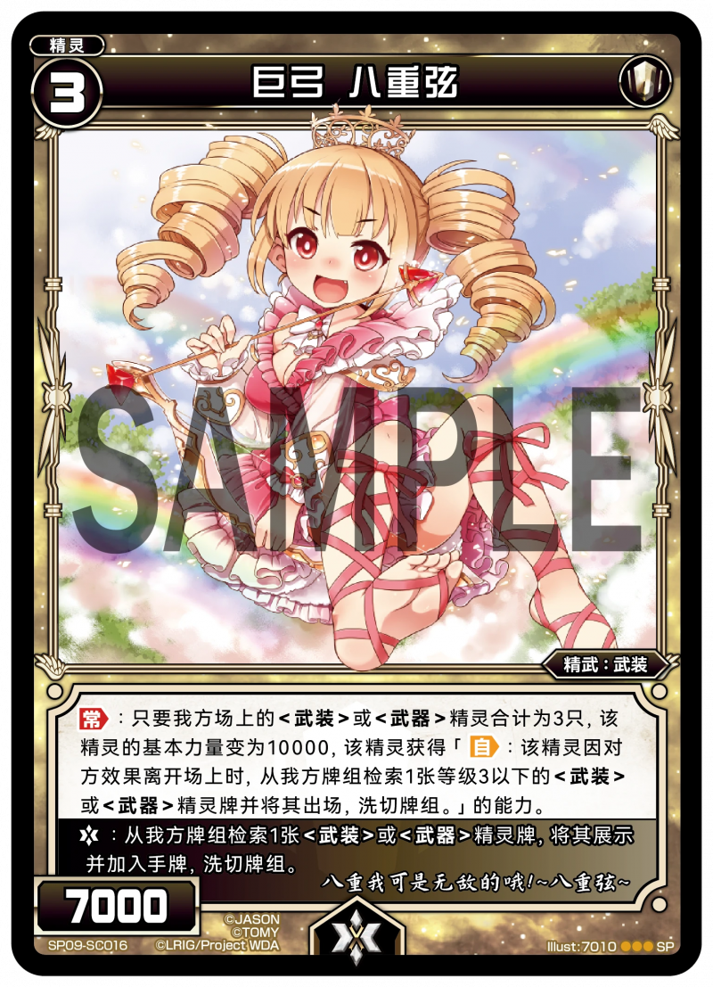 巨弓 八重弦 - wixoss简体中文WIKI_BWIKI_哔哩哔哩