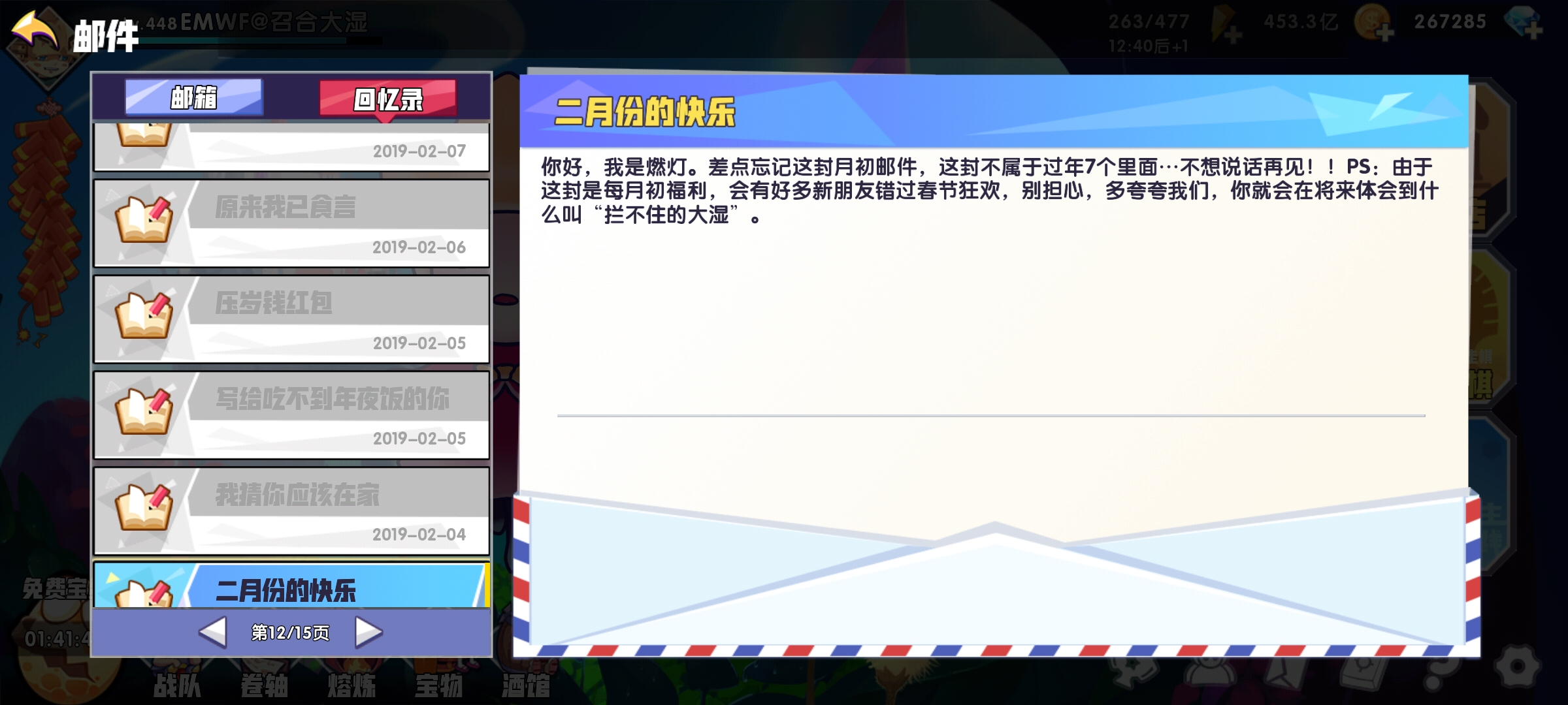 Screenshot 2021-04-14-19-05-27-018 com.izhaohe.heroes taptap.jpg