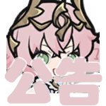 公告.png