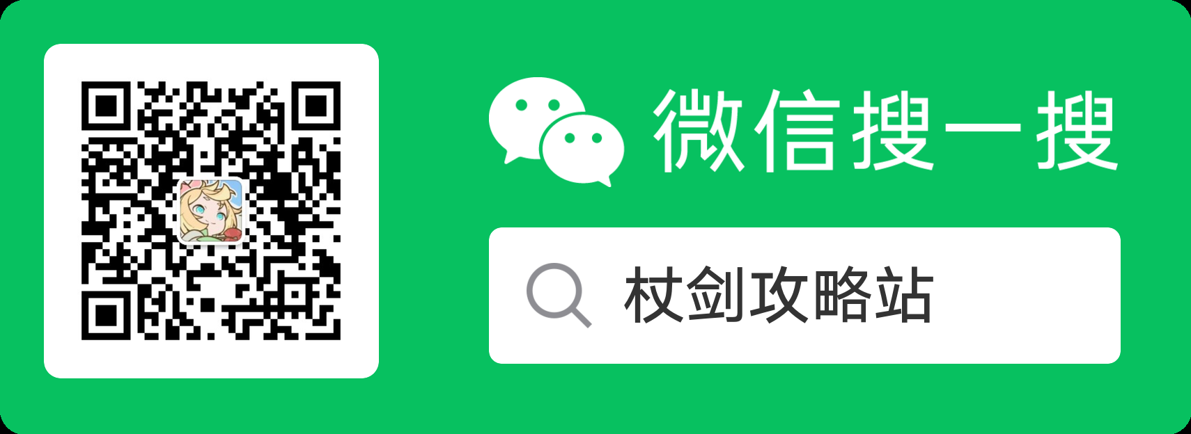 微信攻略组.png