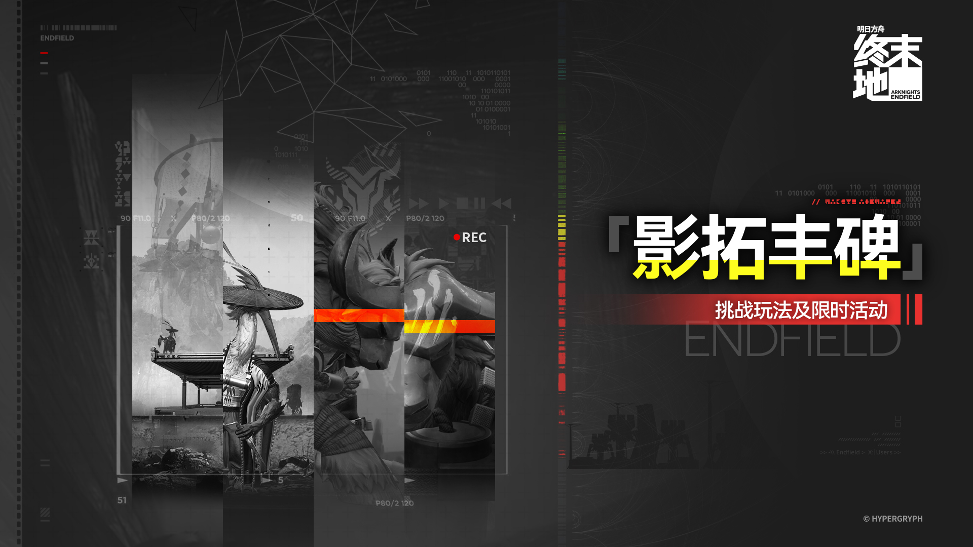 影拓丰碑.jpg