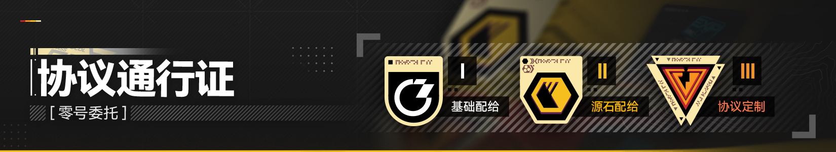 Banner 通行证提速.jpg