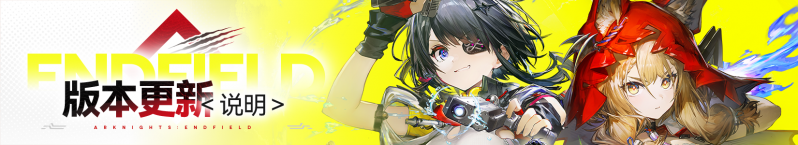 文件:Banner 版本更新1.1.png