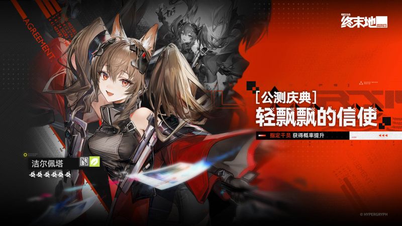 文件:寻访 轻飘飘的信使.jpg