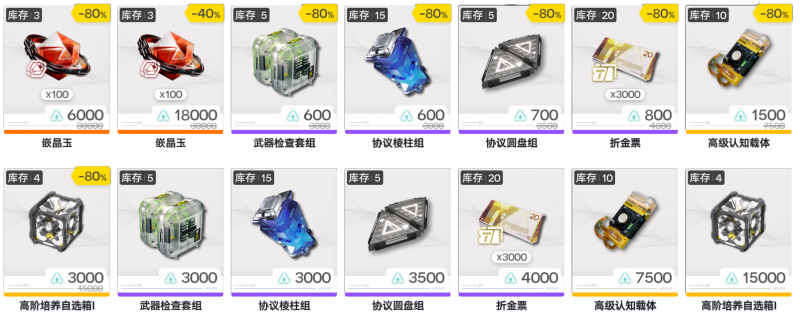 集成援助 兑换处1.png
