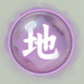 地灵根.png