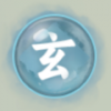 玄灵根.png