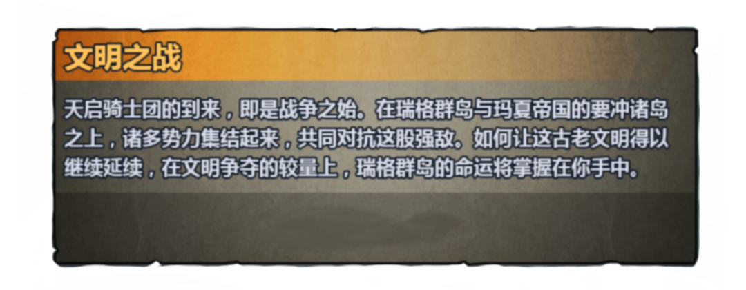 文明之战.png