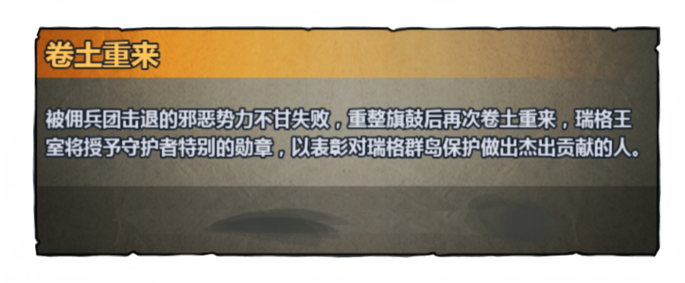 卷土重来.png