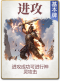图鉴-公共卡-进攻.png