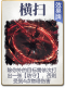 图鉴-公共卡-横扫.png