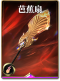 图鉴-构筑卡-芭蕉扇.png