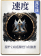 图鉴-公共卡-速度.png