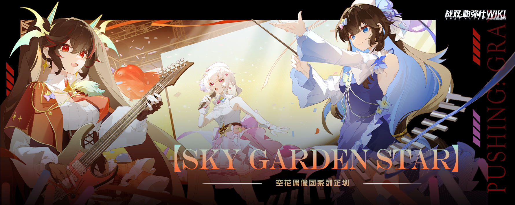 Idol团轮播图.png