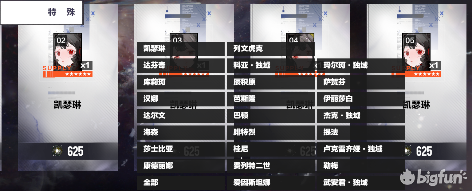 片翼 bigfun 曙星致意活动关卡解析 (9).png