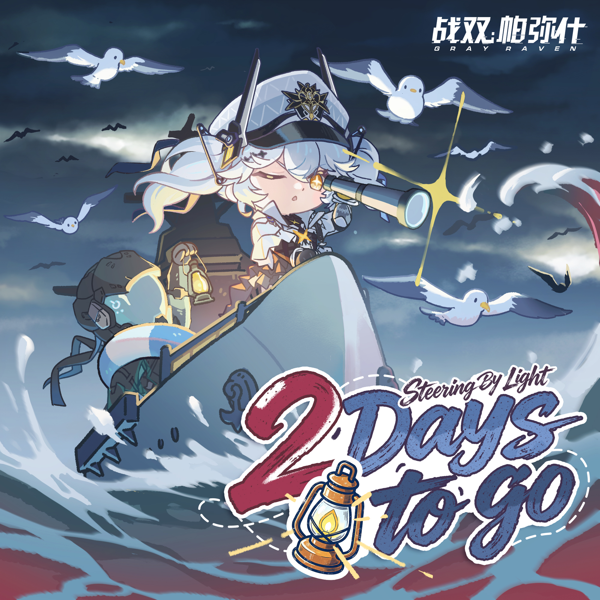 《卡列尼娜的航海日志 Ⅱ》 1.png